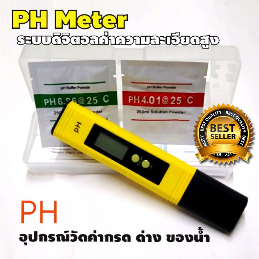 เครื่องวัดค่า pH meter Digital Pro