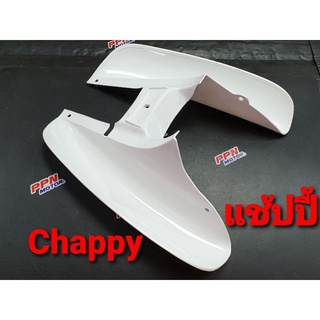 บังลม YAMAHA CHAPPY แช้ปปี้ ชิ้ปปี้ OOH