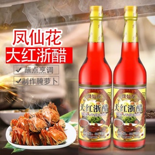 F27น้ำส้มสายชู (大红浙醋)ขนาด620ml ใช้สำหรับปรุงอาหารให้มีรสเปรี้ยว กลิ่นหอม