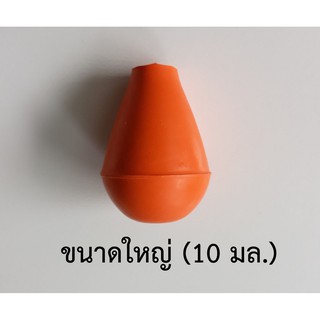 ลูกยางปิเปตขนาดใหญ่ (Pipette Bulb Large)