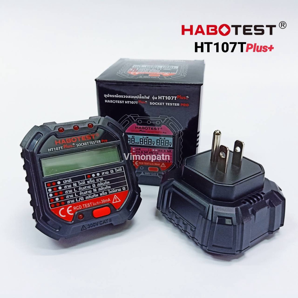 HABOTEST HT107T Plus+ Socket Tester อุปกรณ์เทสปลั๊กไฟ  เช็คไฟรั่วลงดิน บอกตำแหน่งสาย N, L, G (เมนูภาษาไทย)