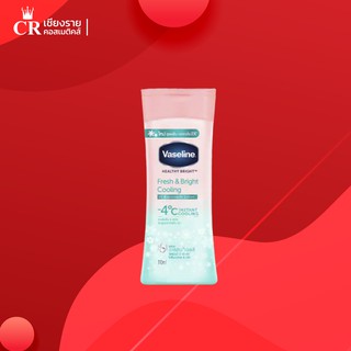 Vaseline วาสลีน เฮลธี้ ไวท์ เฟรช แอนด์ แฟร์ คูลลิ่ง เจล โลชั่น -4C (ขนาด 110 มล.)