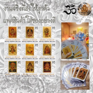 🕉 ขายด้วยใจศรัทธา 19฿ แผ่นภาพทอง พระพิฆเนศ เสริมมงคล แผ่นภาพทอง สำหรับบูชา ลดราคา ภาพพระพิฆเนศ รูปพระพิฆเนศ