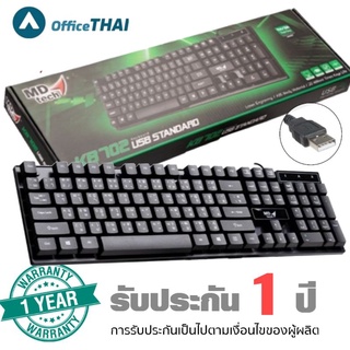 Keyboard USB คีย์บอร์ด สีดำ MDtech KB702 คีย์บอร์ดปุ่มมาตรฐาน 104 ปุ่ม รองรับ Window 7/8/10/Vista/XP/2000 กันน้ำสี : ดำ 