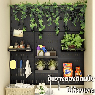 COD ชั้นติดผนัง ไม่ต้องเจาะ กำแพง อุปกรณ์แต่งห้อง ที่เก็บของติดผนัง Pegboard Diy