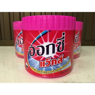 ผงขจัดคราบ ออกซี่ แว็กส์ 400กรัม*5กระปุก🥇