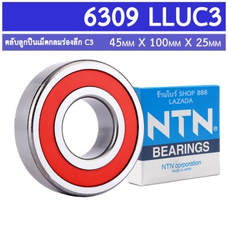 6309 LLUC3 NTN ตลับลูกปืนเม็ดกลมร่องลึก ฝายาง ทั้ง 2 ข้าง รอบรับความเร็วรอบสูงและทนความร้อน (45 mm x 100 mm x 25 mm)