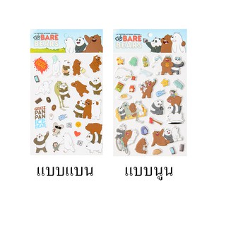 WE BARE BEARS สติ๊กเกอร์