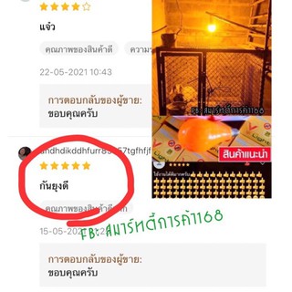 หลอดไฟไล่ยุง LED 20w ป้องกันยุงและเเมลงด้วย คลื่นแสงพิเศษครอบคลุมพื้นที่ 6x6 ตรม