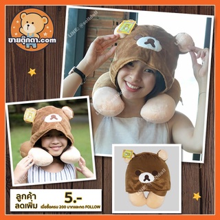 หมอนรองคอ หมีโรนัลโด้ แบบมีฮู้ด วันพีช ลิขสิทธิ์แท้ (สีน้ำตาล) / หมอนรองคอ Ronaldo Bear