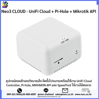 NEO3 CLOUD รวบรวมบริการ UniFi Cloud Key + Pi-Hole + Mikrotik API + Speed Test มาไว้ในเครื่องเดียวกัน