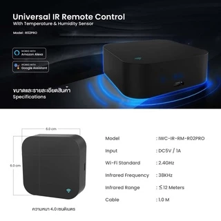 IWACHI สมาร์ทรีโมท Universal IR Remote Control R02PRO รองรับการใช้งานผ่านเสียง ตั้งเวลาเปิด-ปิดได้
