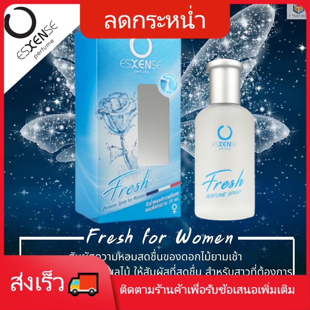 น้ําหอม si น้ําหอม coach 🍊น้ําหอมดับกลิ่นห้องน้ํา🍊 Esxense Perfume (Spray) Fresh for Women (55ml.)