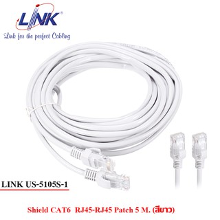 สายแลน Link US-5105s-1 Shield CAT6 RJ45-RJ45 Patch Cord 5 M. สีขาว