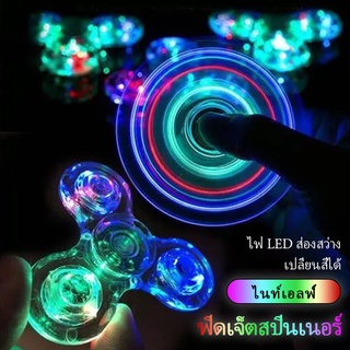 พร้อมส่งจากไทย! สปินเนอร์ไฟ LED ของเล่นบีบอัด ของเล่นเด็ก เครื่องปั่นด้ายมือ โคมไฟ ของเล่นสร้างสรรค์ฝึกสมาธิ