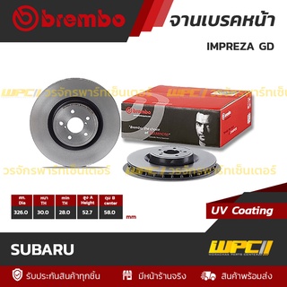 BREMBO จานเบรคหน้า SUBARU : IMPREZA GD (ราคา/อัน)