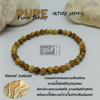 กำไลหินมงคล Picture Jasper : Pure Force The series. เสริมดวงร่ำรวย กระตุ้นความคิดที่ดีและสร้างสรรค์(ขนาดหินประมาณ 4 cm.)