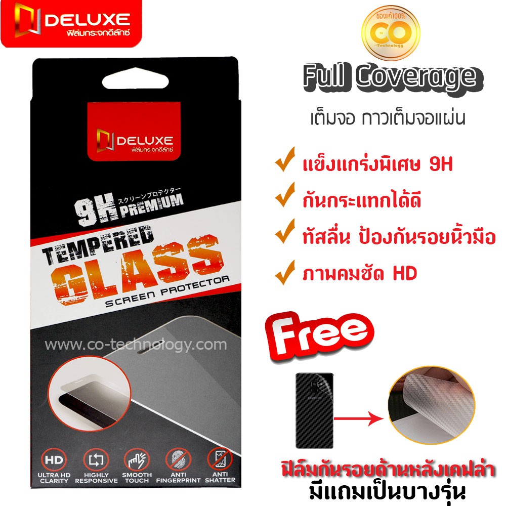 Deluxe ฟิล์มกระจกนิรภัยเต็มจอ Oppo A31 Black