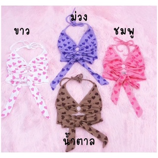 เสื้อผูกคอลายหัวใจ ผ้าร่องเนื้อดี ใส่สะบาย น่ารัก มี 4 สี ขาว,ม่วง,ชมพู,น้ำตาล