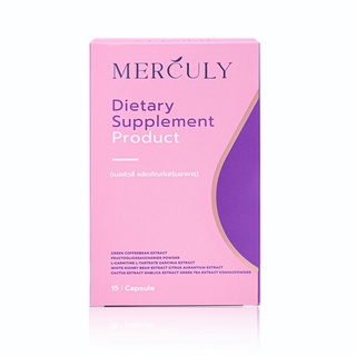 🔥ส่งฟรี Merculy🔥เมอคิวลี่ล็อตใหม่ล่าสุด!! แท้ 100% ราคาดี