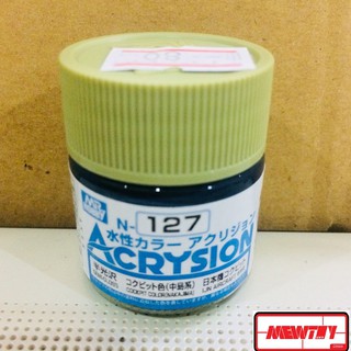 Mr.Hobby ACRYSION [สูตรน้ำ] N127 COCKPIT COLOR [NAKA JIMA]