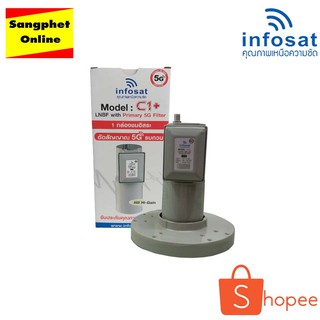 หัวรับสัญญาณ INFOSAT LNB 5G Filter C-BAND รุ่น C1+ 5G (ตัดสัญญาณรบกวน 5G )