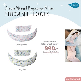 Nuvita ปลอกหมอนสำหรับหมอนข้างคุณแม่ | Dream Wizard Pillow sheet cover