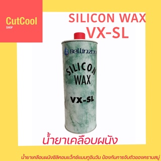 BELLINZONI VX-SL น้ำยาเคลือบเงาผนัง เคาน์เตอร์ (1L)