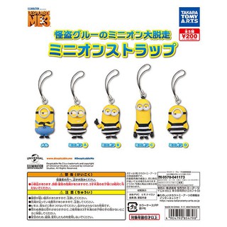 Gashapon Minions Despicable Me 3 - กาชาปอง มินเนี่ยน ธีมนักโทษ คุก มิสเตอร์แสบร้ายเกินพิกัด ภาค 3