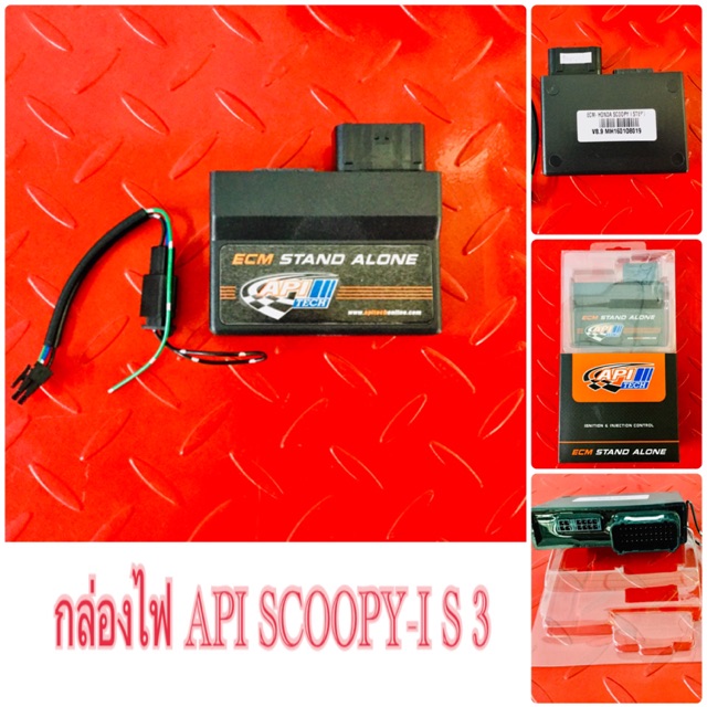 กล่องไฟ API SCOOPY-I S 3