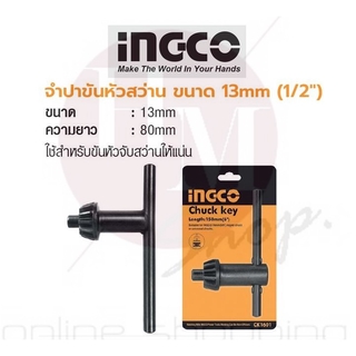 INGCO  ดอกจำปาขัน จำปา No.CK1301   ขนาด 13 mm (1/2”)