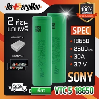 ถ่านชาร์จ 18650 SONY VTC (เเถมเคส+ปลอกถ่าน)(ร้านbatteryman)