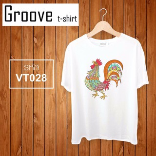 เสื้อยืด Groovetshirt - VT028