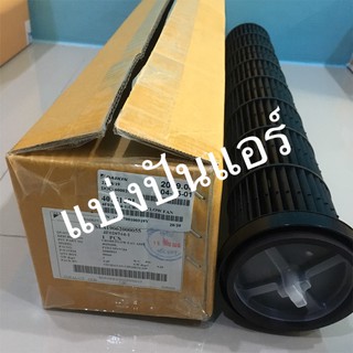 ใบพัดลมคอยล์เย็น กรงกระรอกแอร์ไดกิ้น Daikin ของแท้ 100%  Part No. 4015169L