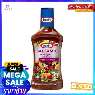 Kraft Balsamic Vinaigrette Dressing 473ml คราฟท์ น้ำสลัดบัลซามิก Vinaigrette 473ml