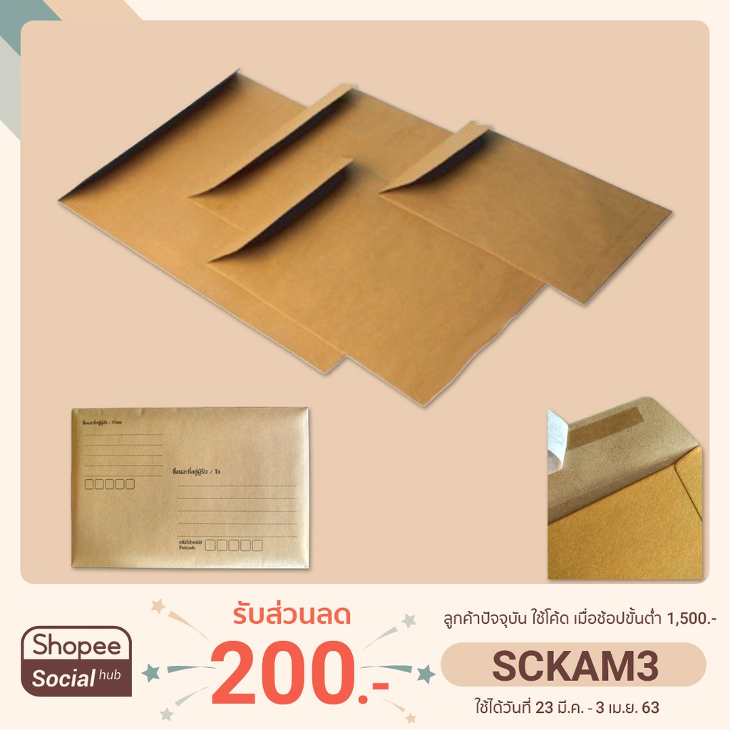 อันดับหนึ่ง 105+ ภาพพื้นหลัง ซอง จดหมาย สี น้ํา ตาล ครบถ้วน