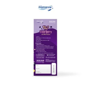 (แพ็ก 4ขวด) Elderberry Bio-c Plus 120 ml (สูตรสีม่วง)