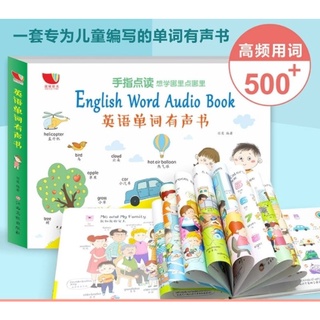 English Word 🔊Audio Book สองภาษา อังกฤษ - จีน🔊หนังสือออกเสียงน้องๆ ยังอ่านไม่ได้ ต้องเล่มนี้ค่ะ👍