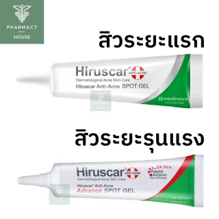 Hiruscar anti-acne spot gel 10 g. / Hiruscar anti-acne advance spot gel 4 g.