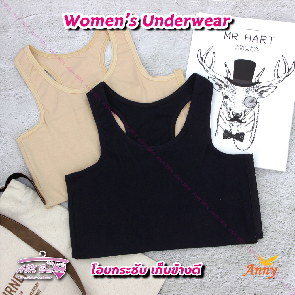 เสื้อกล้ามทอม Anny รุ่นW058 แผ่นรัดหน้าอกทรงเสื้อกล้าม ใส่กระชับ คล่องตัว อกแบนเรียบ มี 6ตะขอ