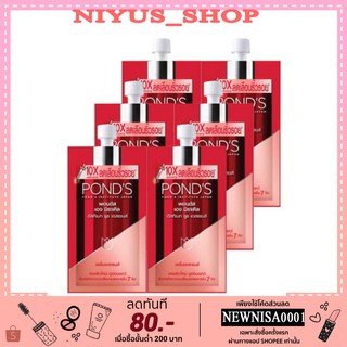 🔥6ซอง192฿🔥 Ponds Age Miracle Ultimate Youth Essence เซรั่ม พอนส์ เอจมิราเคิล อัตตีเมท