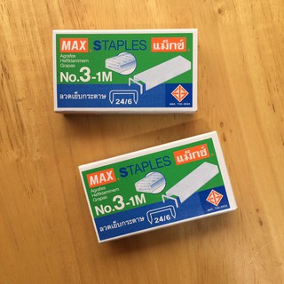 ลวดเย็บกระดาษ Max No.3-1M