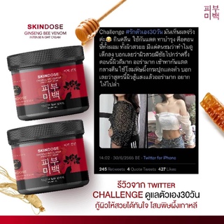 🐝โสมพิษผึ้ง🐝จักรพรรดิ 👑สารสกัดเก่าแก่เรื่องผิวสูตรกลางคืนเข้มข้น เร่งผิวขาวกระจ่างใส