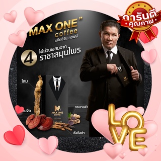 MAX ONE COFFEE แม็กวัน กาแฟผู้ชาย แข็ง อึดทน หลั่งเร็ว เพิ่มขนาด เพิ่มขนาด บำรุงร่างกายให้อึด ส่งฟรี++ ของแท้💯