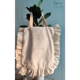 Ruffle minimal canva bag catton100%  กระเป๋าผ้ามินิมอลขนาดใหญ่