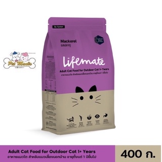 400g. Lifemate cat outdoor ปลาทูเลี้ยงนอกบ้าน