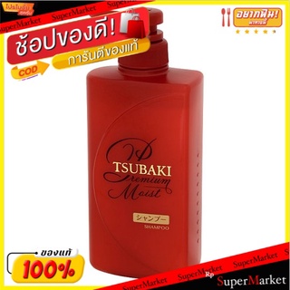 🔥สินค้าขายดี!! ซึบากิ พรีเมียม มอยส์ แชมพู สูตรมอบความชุ่มชื่นให้เส้นผม สำหรับผมธรรมดาถึงผมแห้ง 490มล. Tsubaki Premium M