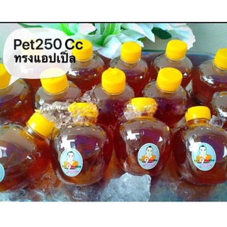 [พร้อมส่ง] PET250CC แอปเปิ้ล 🍎🍏 น่ารักมาก