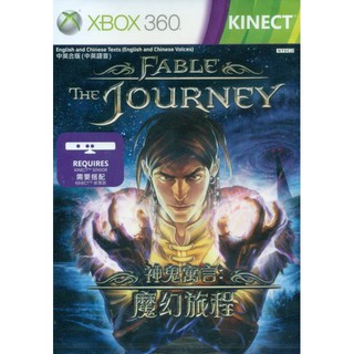 XBOX 360 FABLE: THE JOURNEY (ASIA)