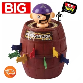 T.P.TOYS เกมส์เสี่ยงดวงเสียบถังโจรสลัดถัง BIG + รูเล็ต 2 in 1 (คละสี)